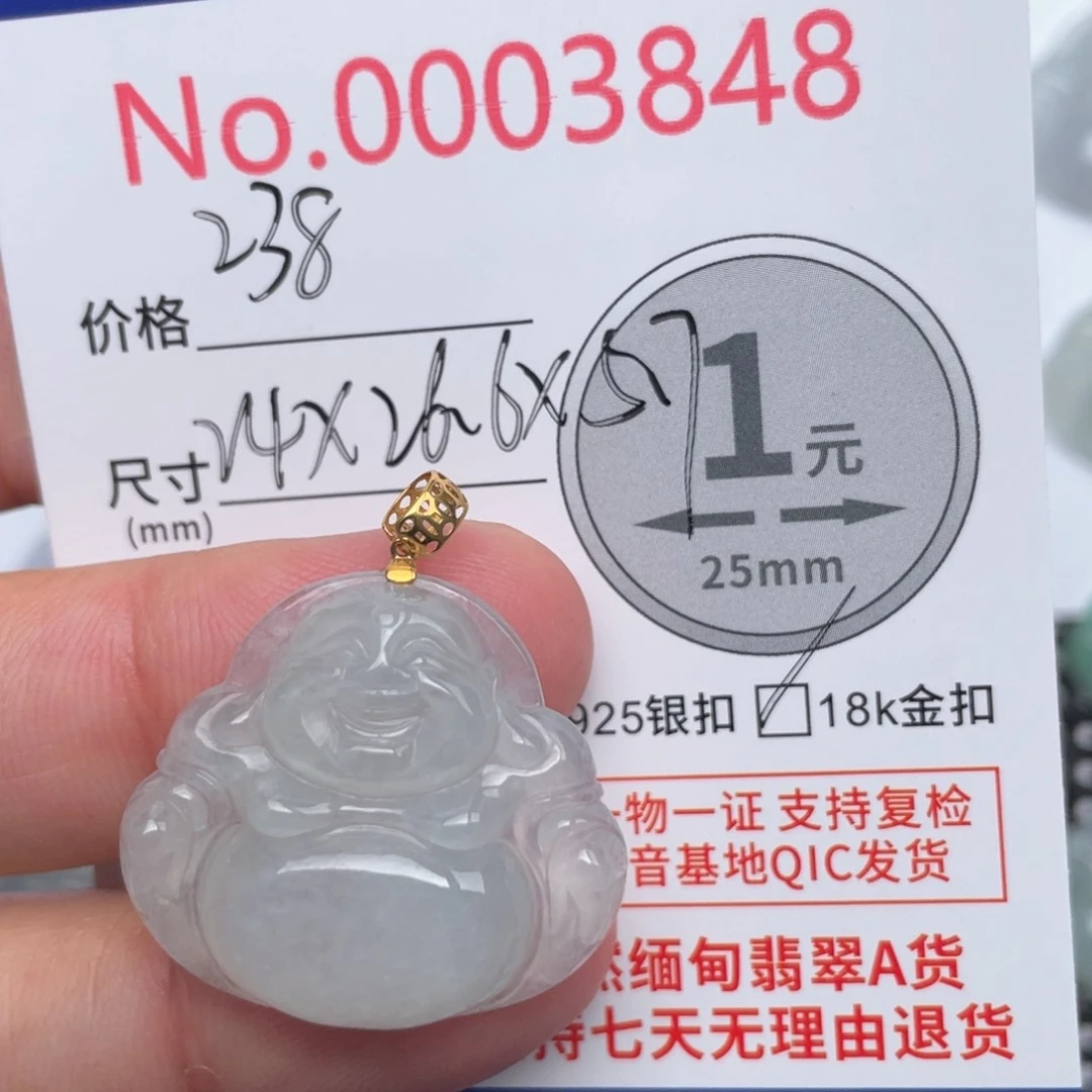 翡翠吊坠(不含链)18K金镶嵌