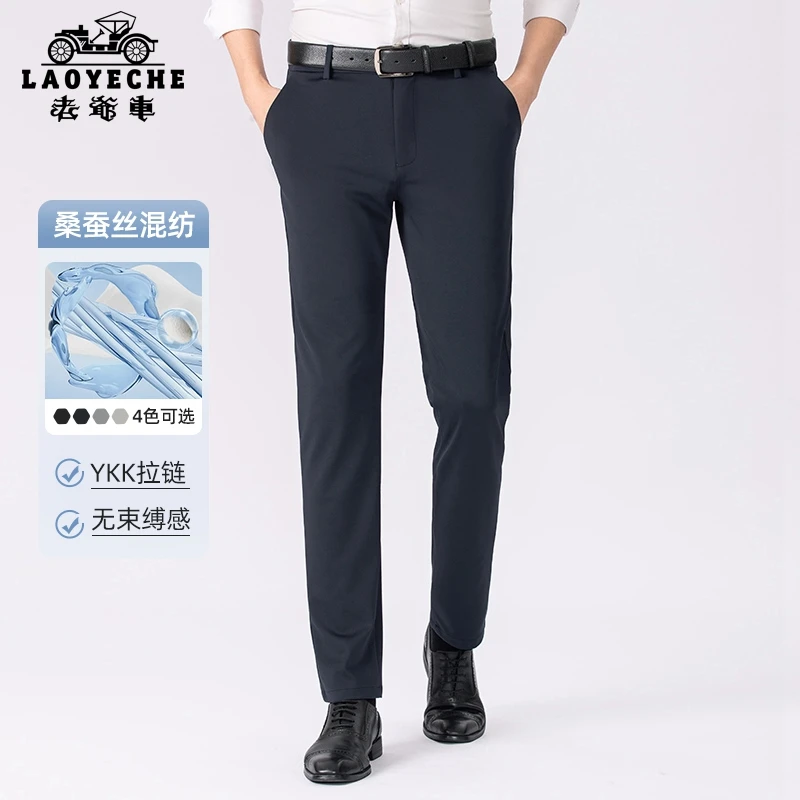 老爷车中老年桑蚕丝男士休闲裤2025夏季薄长裤爸爸装透气裤子男装