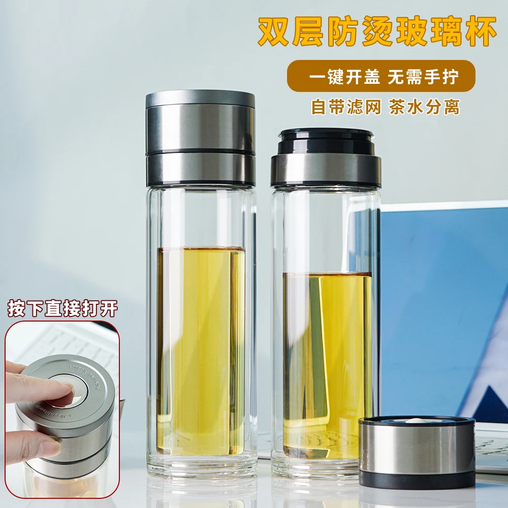 双层玻璃杯茶水分离速开杯2025新款一键开盖车载水杯高档泡茶杯男