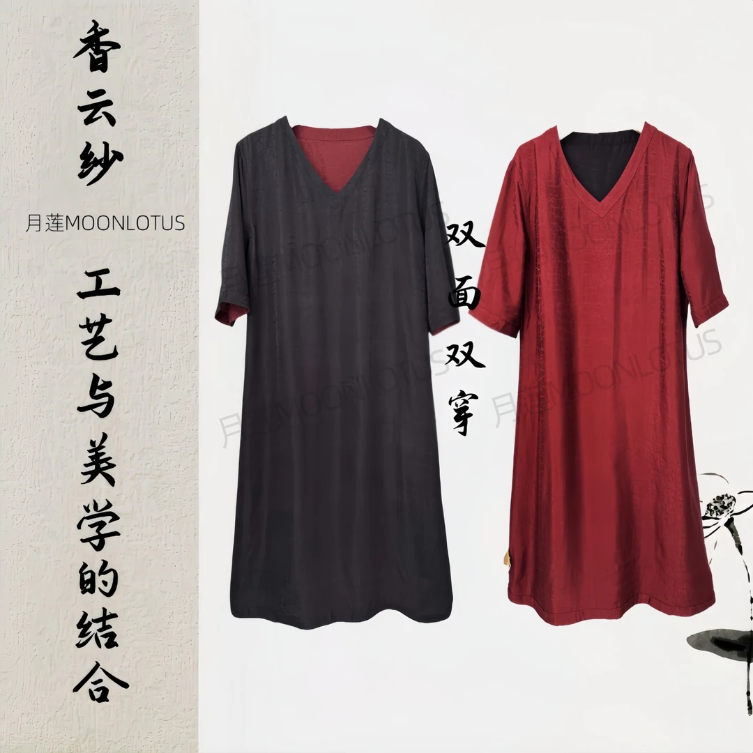 4057-30双面风华 V领双面双穿雅韵连衣裙夏季大码香云纱 玮