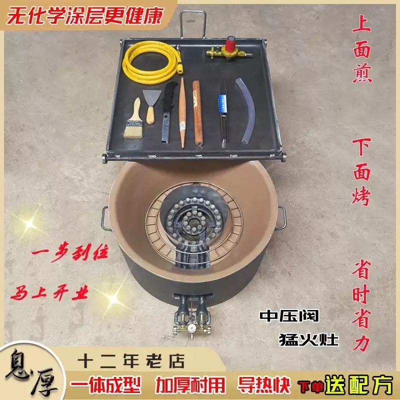 息厚鸡蛋灌饼煎烤一体炉商用摆摊夜市烤饼铁板豆腐烤冷面狼牙土豆