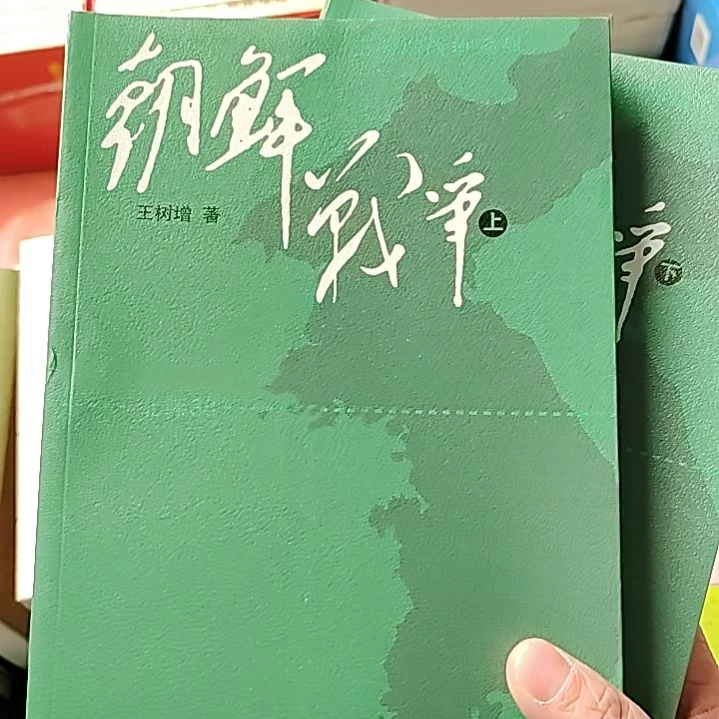 朝鲜战争朝鲜战争