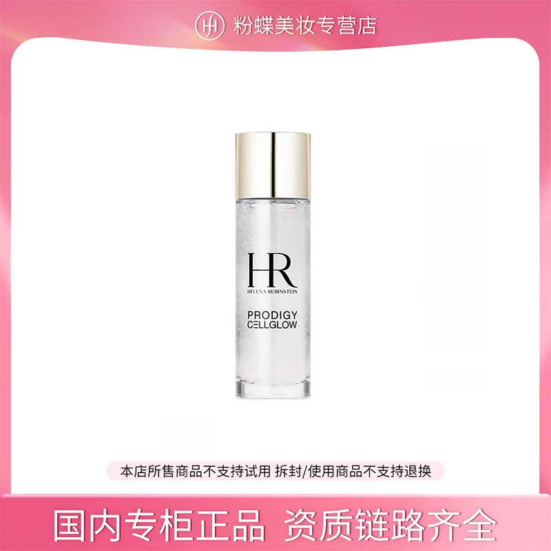 HR赫莲娜至美琉光恒采精萃露 30ml