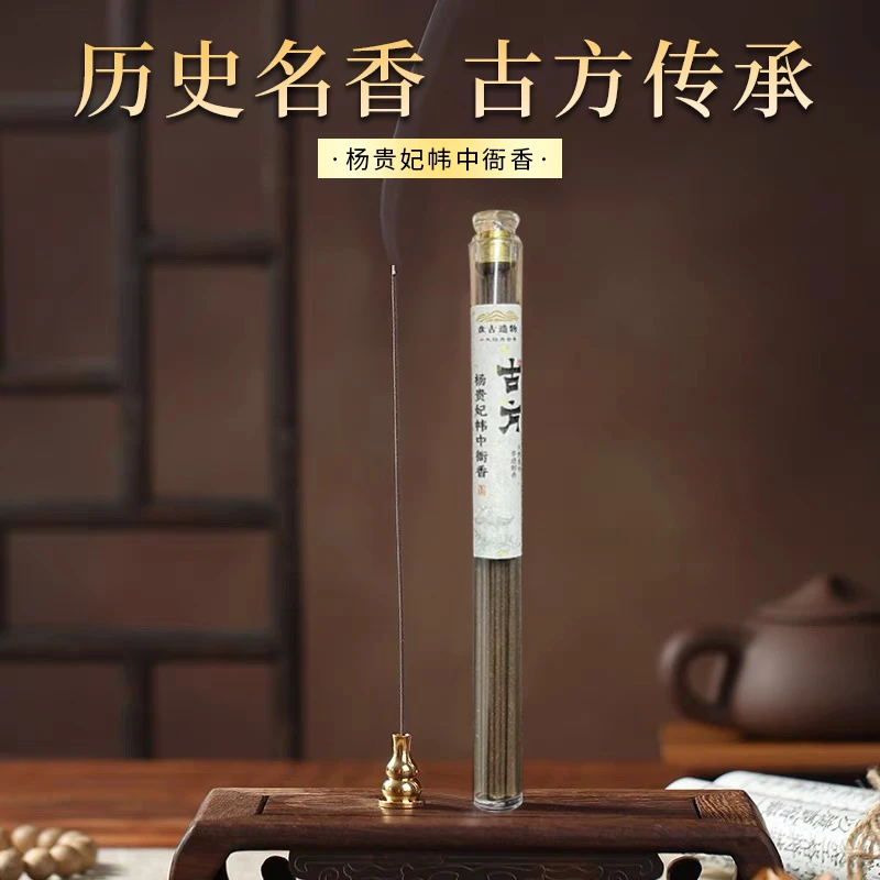杨G妃帏中衙香家用香薰净化线香卧室持久留香
