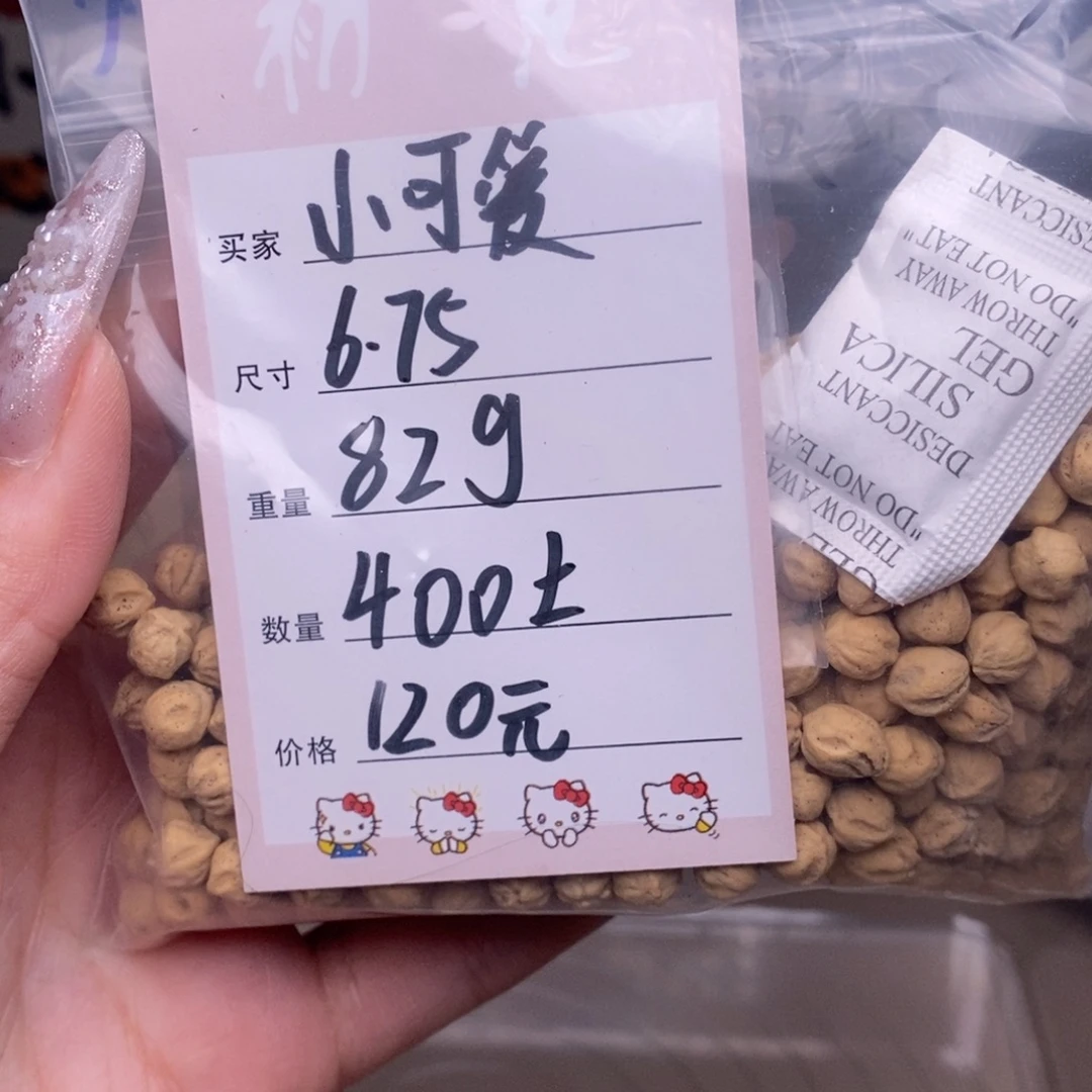 小***爱柏香籽/百香籽吊坠