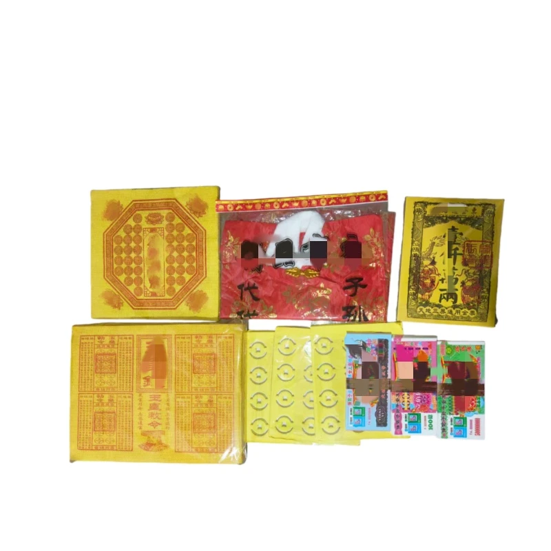 大版+打空+玉皇米套餐寒衣节