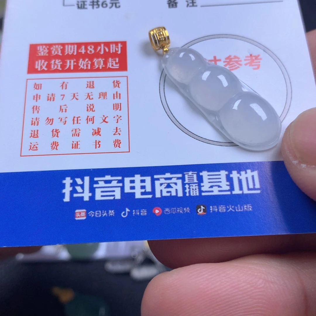 【闪购商品】翡翠颈饰18K金镶嵌翡翠