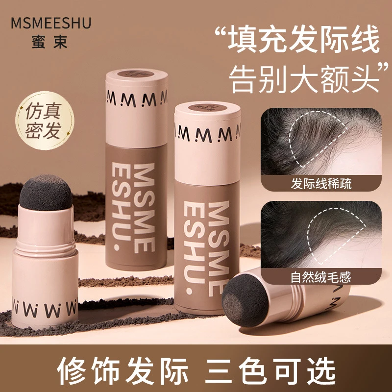 【艺凡】发际线粉防水防汗自然立体遮盖神器修容泥补发填充发缝拍照