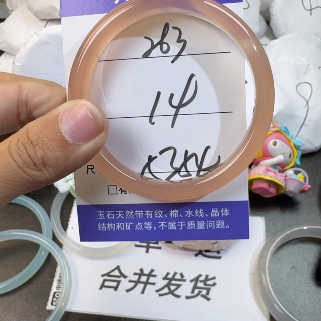 玛瑙/玉髓手镯未镶嵌