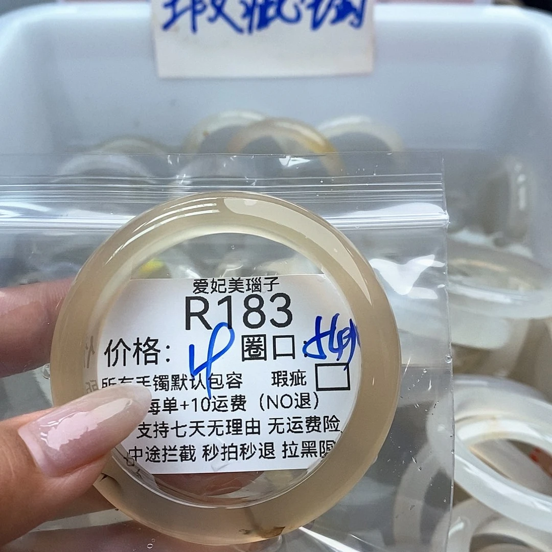 玛瑙/玉髓手镯未镶嵌s****d183