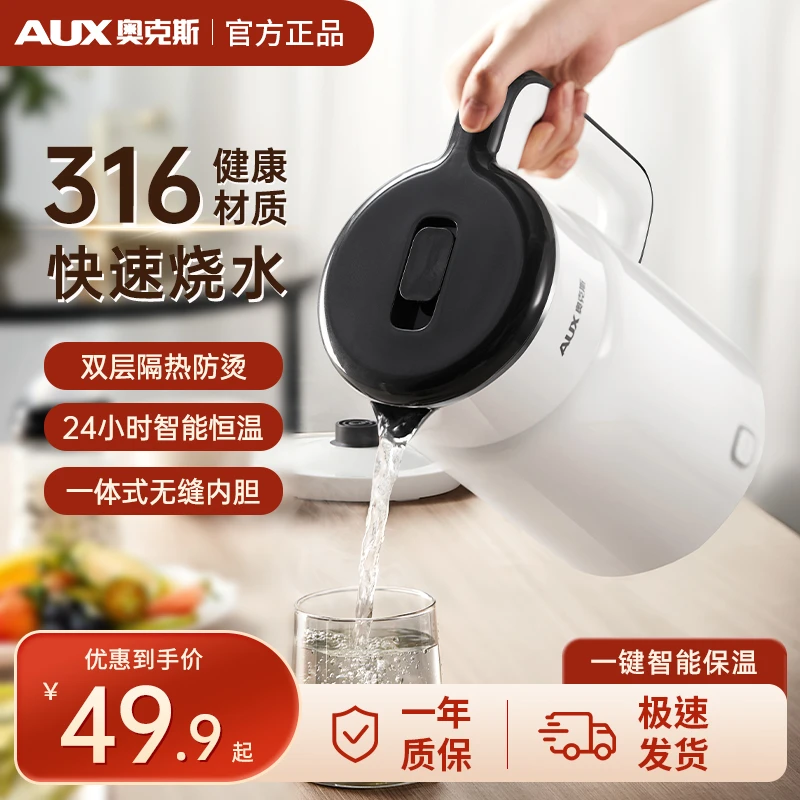 奥克斯电热水壶家用大容量电恒温水壶宿舍学生双层防烫保温烧水壶
