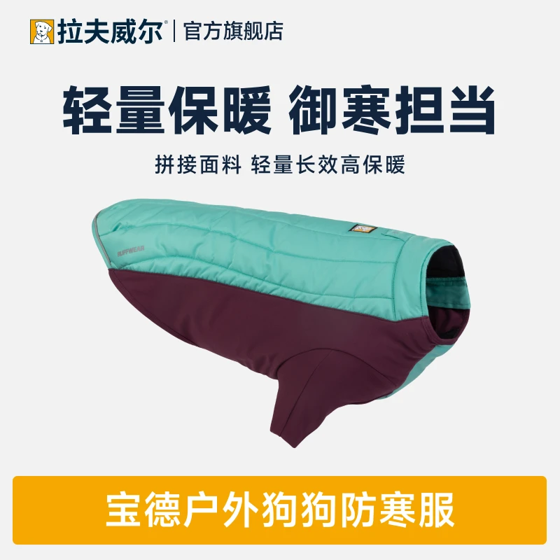 Ruffwear拉夫威尔 宝德防寒服狗狗冬季服饰