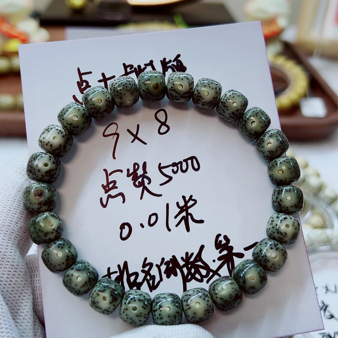 星月菩提手串D****）月朗星稀