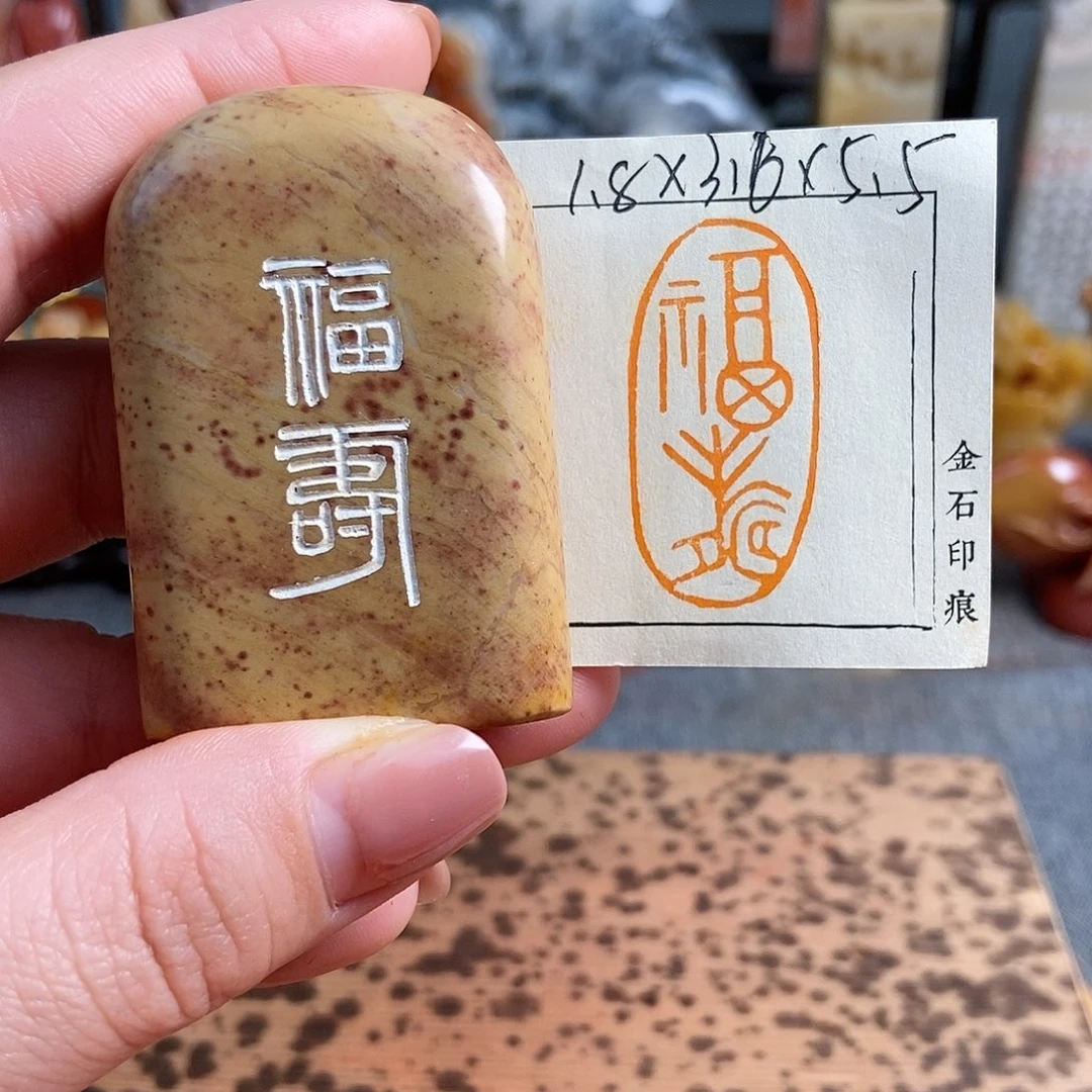 【闪购商品】寿山石其他5400手工篆刻作品