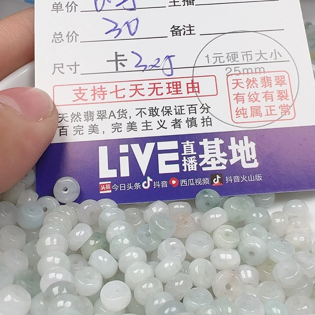 翡翠手链未镶嵌如*爱货主老华