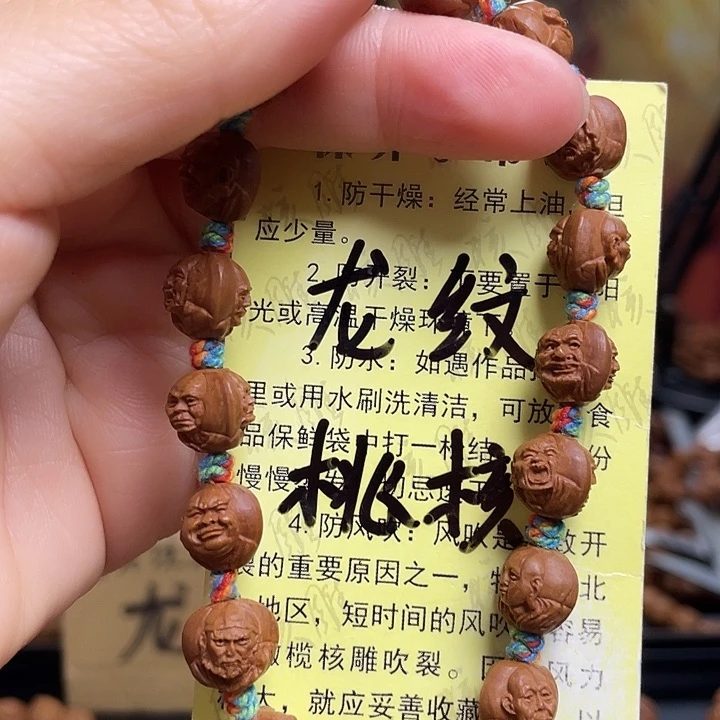 手串/手链橄榄核龙纹桃核