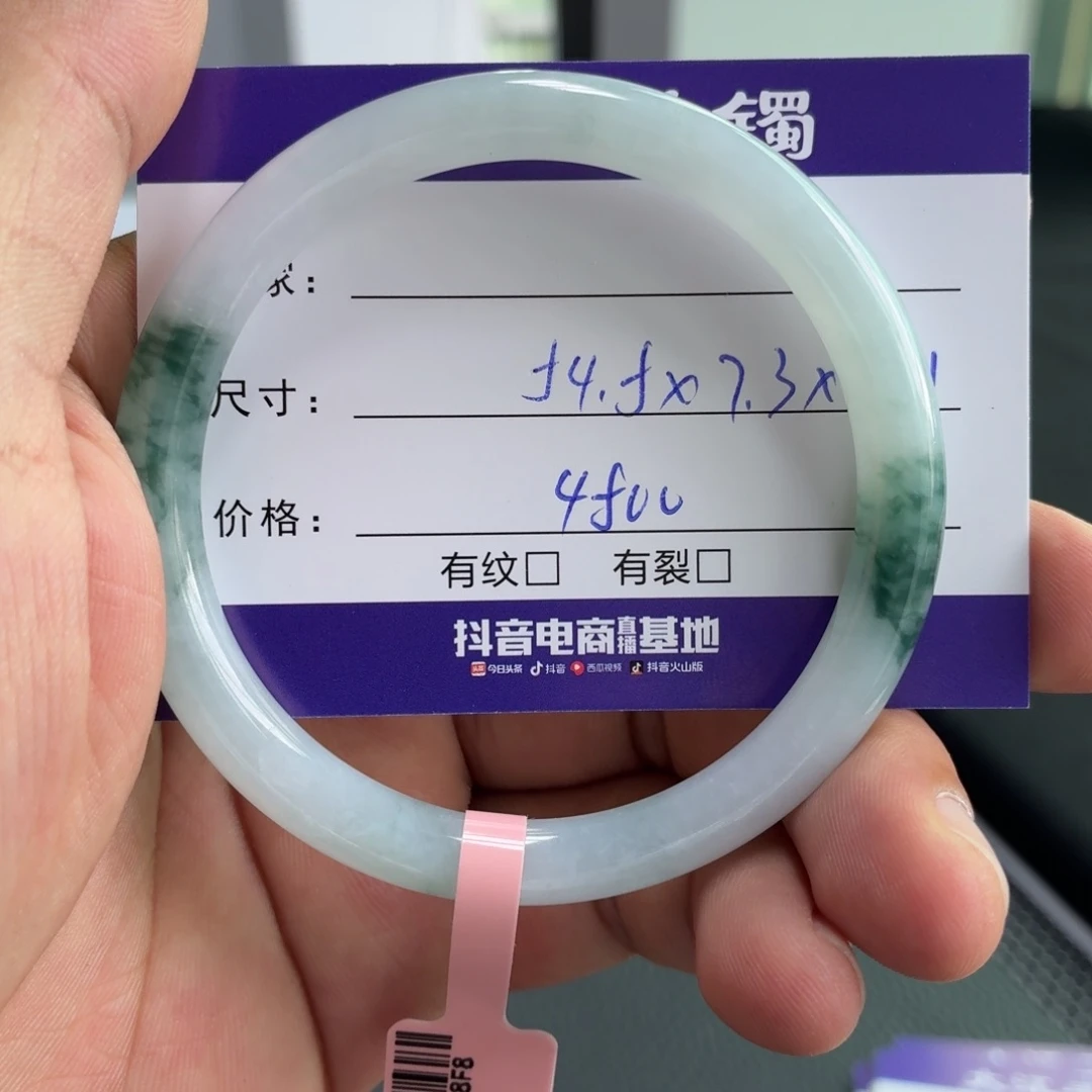 翡翠手镯未镶嵌