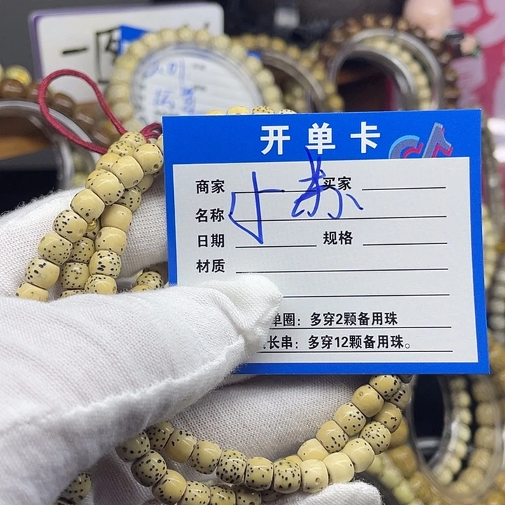星月菩提手串苏****7小苏