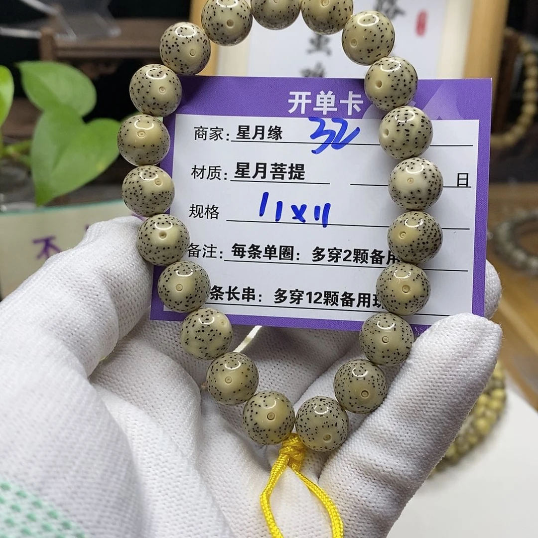 【闪购商品】星月菩提吊坠32；g h h j j k k k k