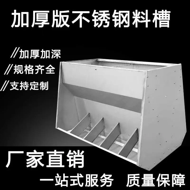 不锈钢双面料槽大猪补料育肥猪食槽单面采食槽保育猪食槽自动下料