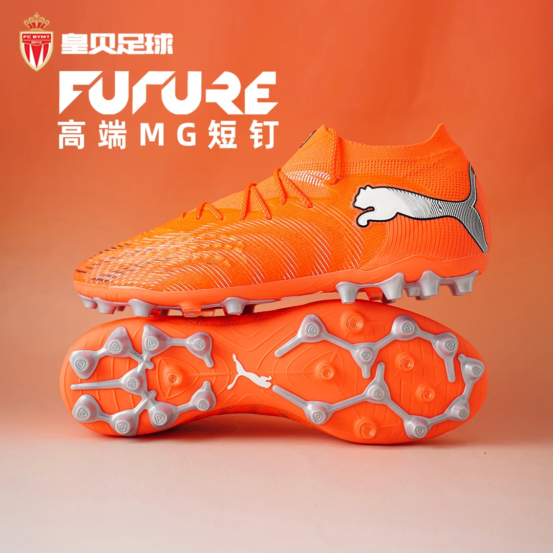 皇贝正品PUMA彪马FUTURE9高端MG短钉人草成人训练足球鞋108897-01