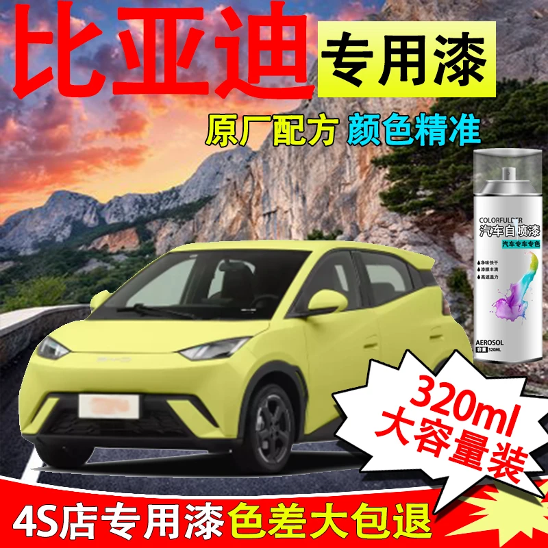【44】比亚迪d1汉dmi海豚海豹海鸥驱逐舰汽车时光灰划痕修复自喷漆