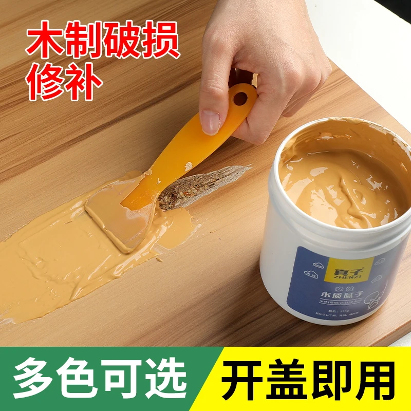 木器腻子膏实木家具钉眼填眼修补膏木质木门地板缝填充填缝原子灰