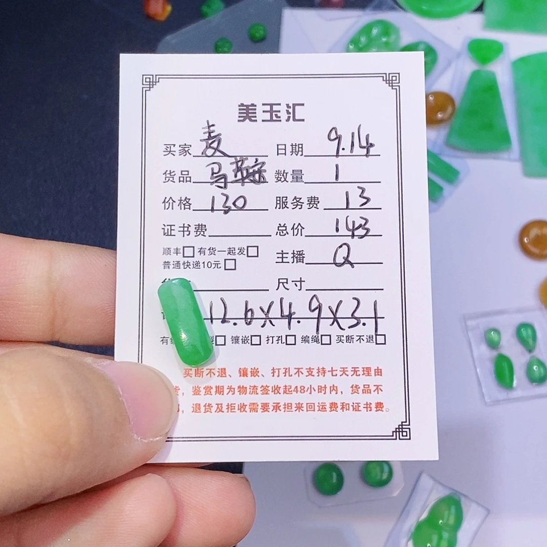 麦***翘未镶嵌翡翠耳饰裸石裸石裸石裸石