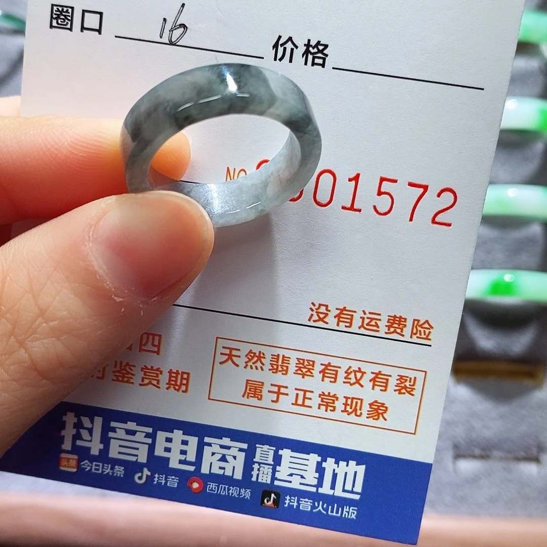 翡翠戒指未镶嵌翡翠