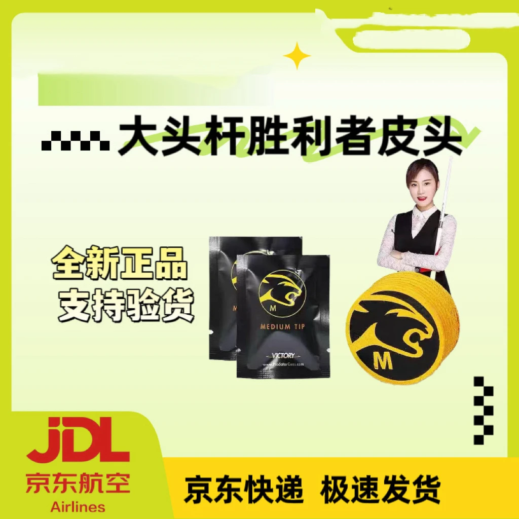 正品美洲豹台球杆14MM正品进口大头杆台球厅台球装备皮头