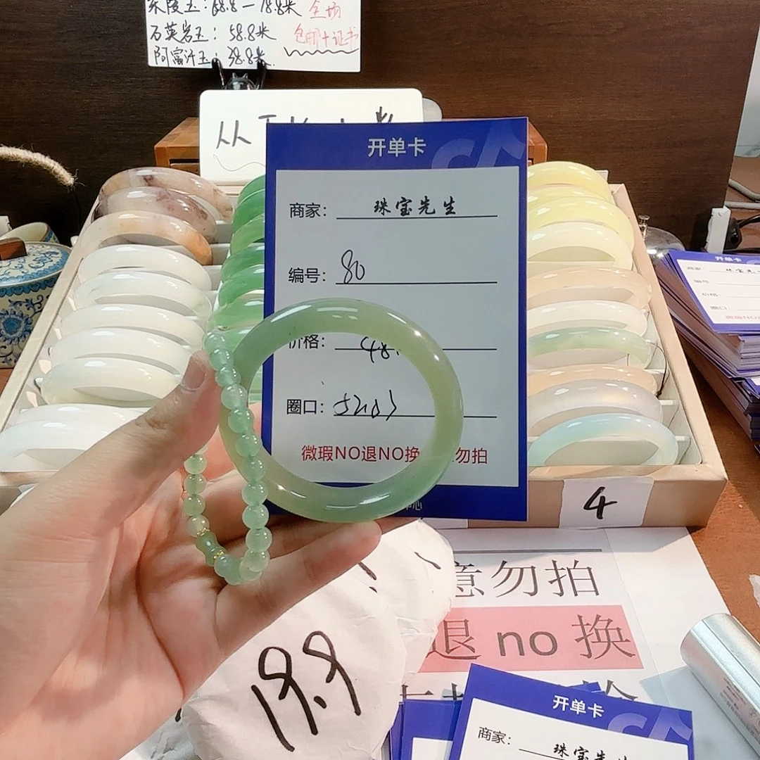 石英质玉手镯未镶嵌80