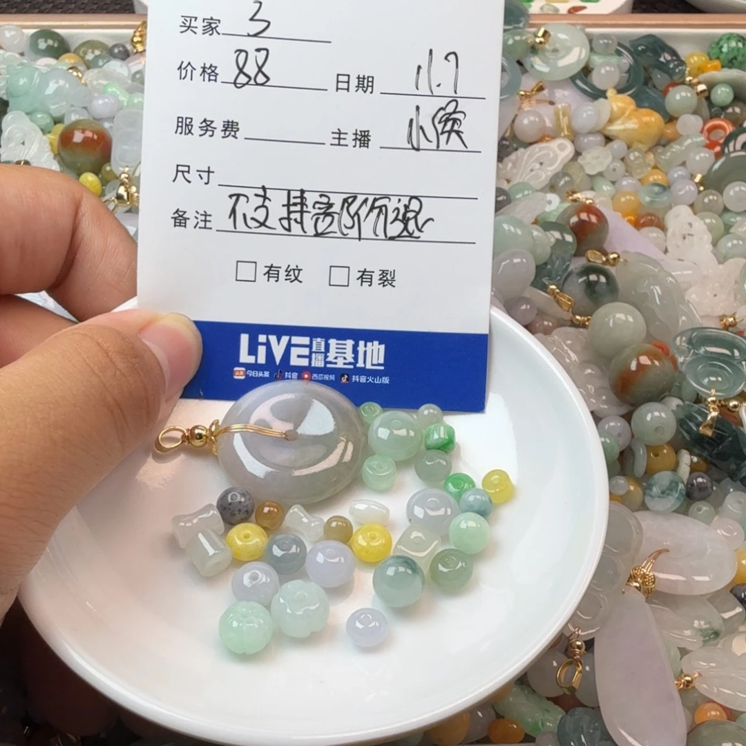 3***y翡翠散珠翡翠珠子