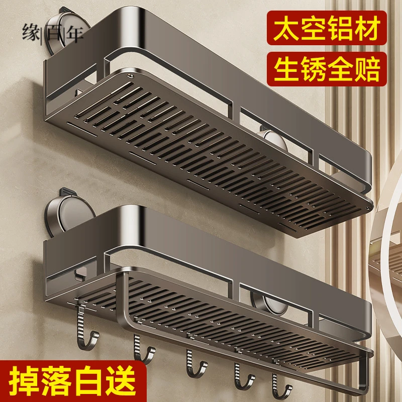 吸盘卫生间浴室置物架枪灰免打孔厕所洗漱台洗手间墙上壁挂收纳架