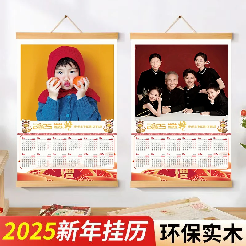 挂历定制2025蛇年历家用挂墙式个人照相片制作来图壁挂墙上装饰品