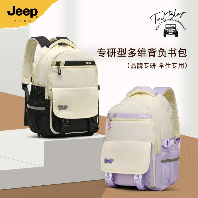 jeep儿童书包三到六年级女生护脊减负初中生超轻男孩女孩男童背包