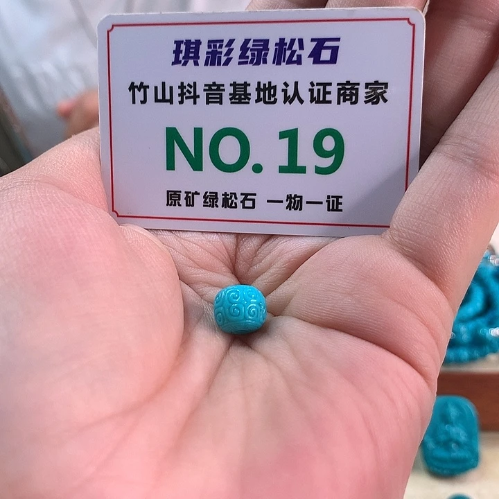 未镶嵌绿松石珠宝奇石