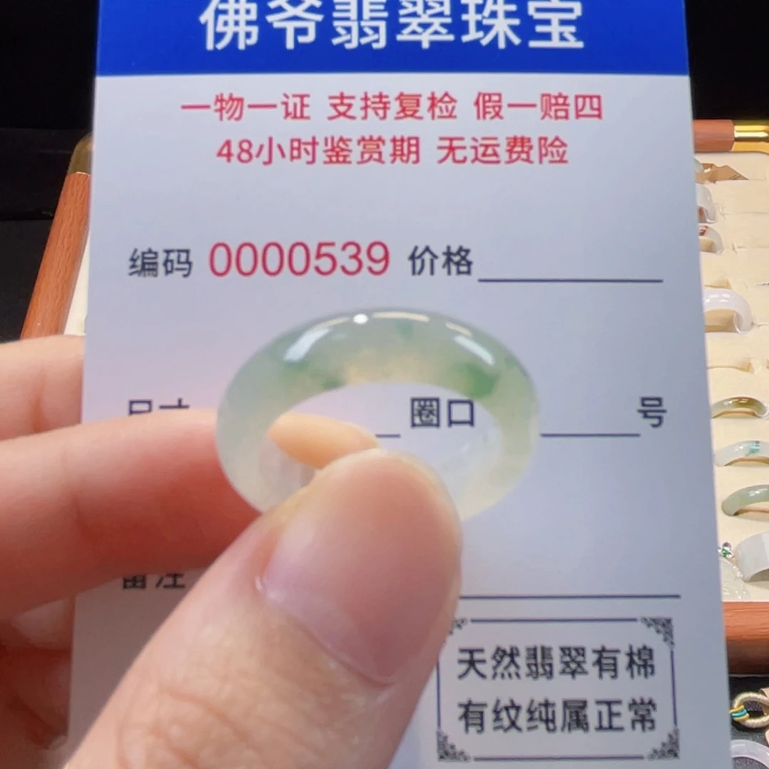音***情未镶嵌戒指翡翠17