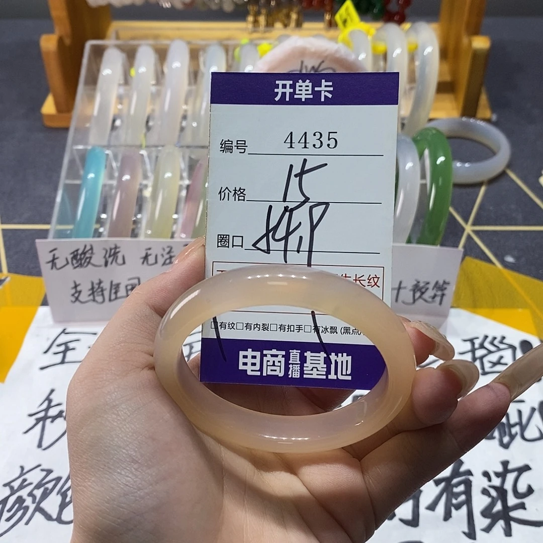 玛瑙/玉髓未镶嵌手镯4435