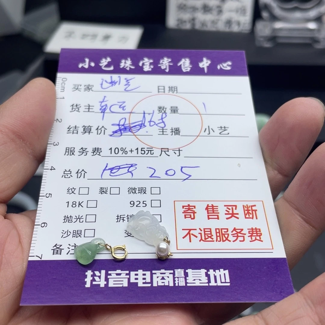 翡翠颈饰18K金镶嵌静**兰提溜