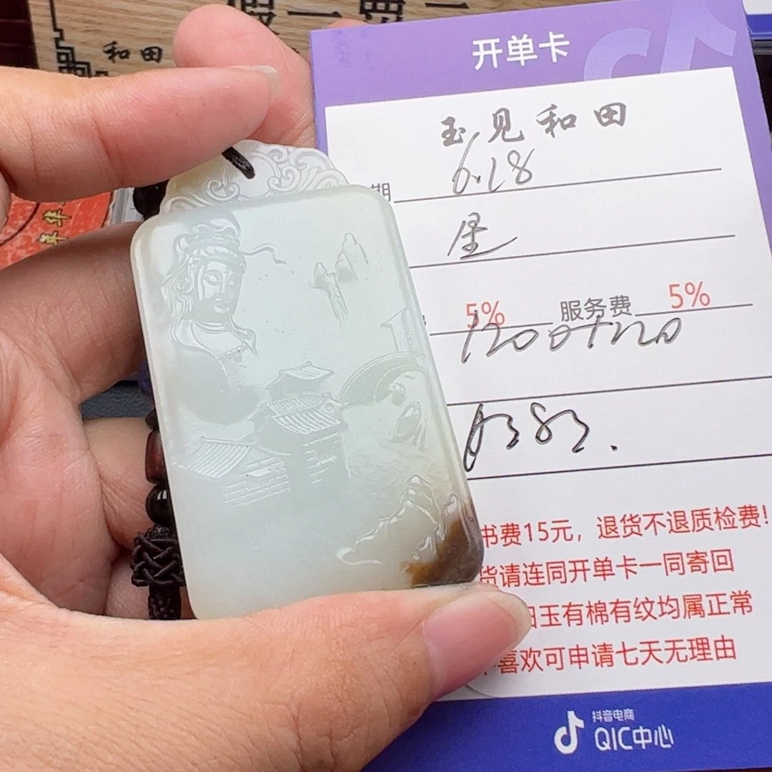 和田玉未镶嵌挂件金****品