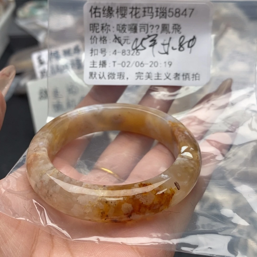 玛瑙/玉髓手镯合金啵****飛