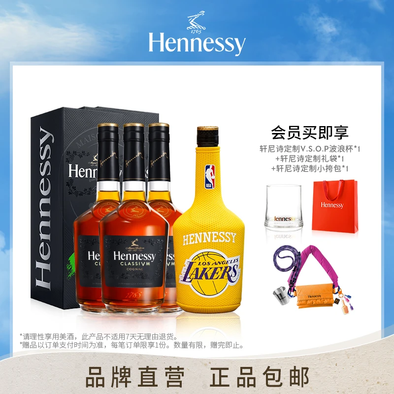【原瓶进口】轩尼诗新点干邑白兰地+新点 x NBA联名球队限定版 组合