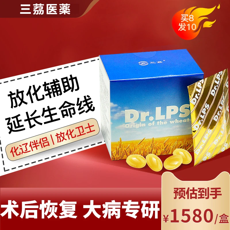 Dr.LPS日本进口术后放化疗恢复营养品增免疫力速愈素胶囊官方正品