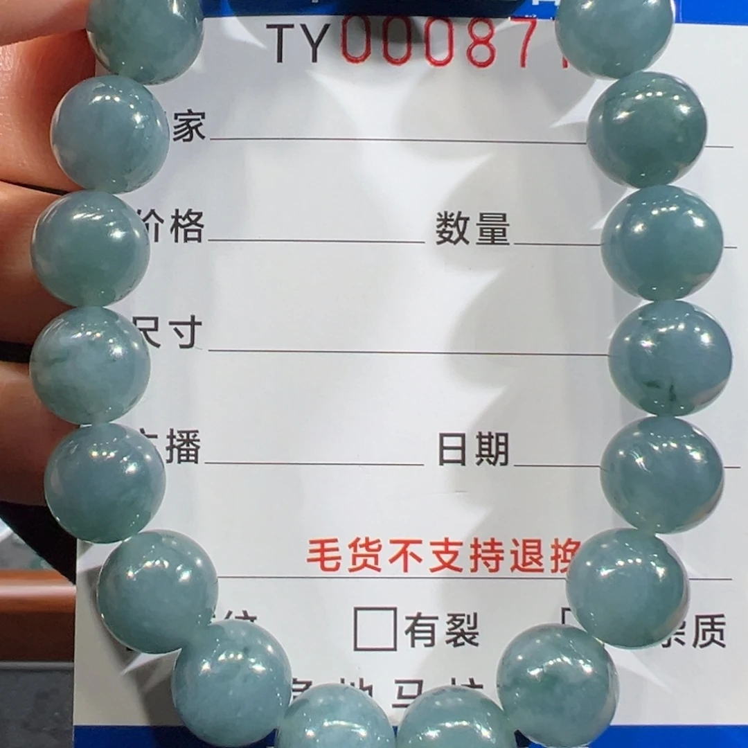 翡翠未镶嵌颈饰8773