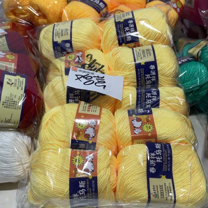 羊毛混纺特价1斤的