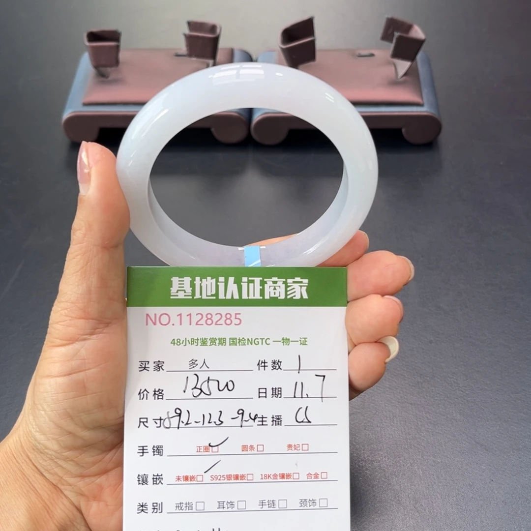 未镶嵌手镯翡翠多人