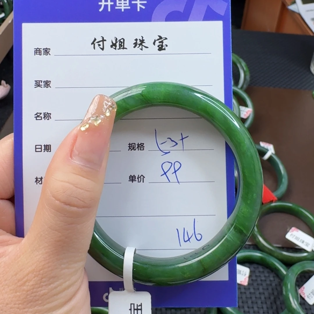 和田玉（碧玉）手镯未镶嵌