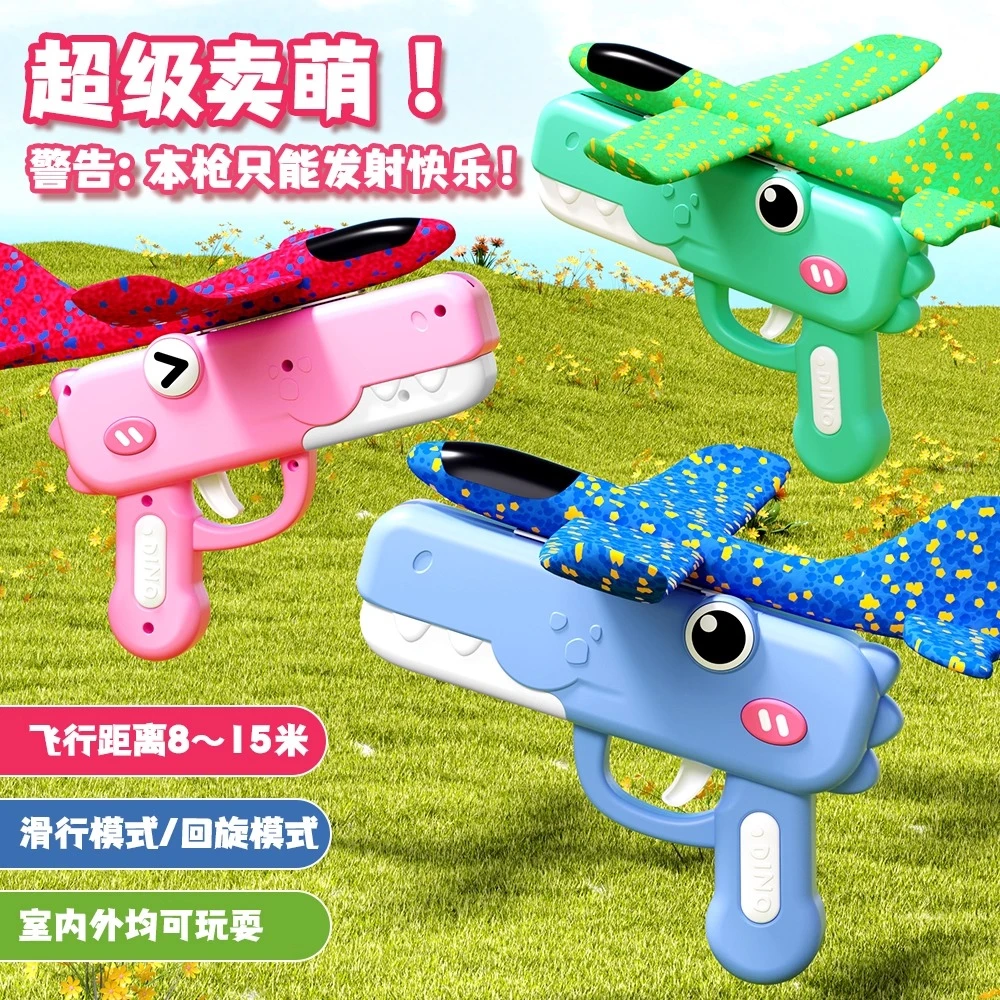 户外泡沫弹射飞机玩具手持发射枪手抛儿童飞天户外运动玩具小男孩