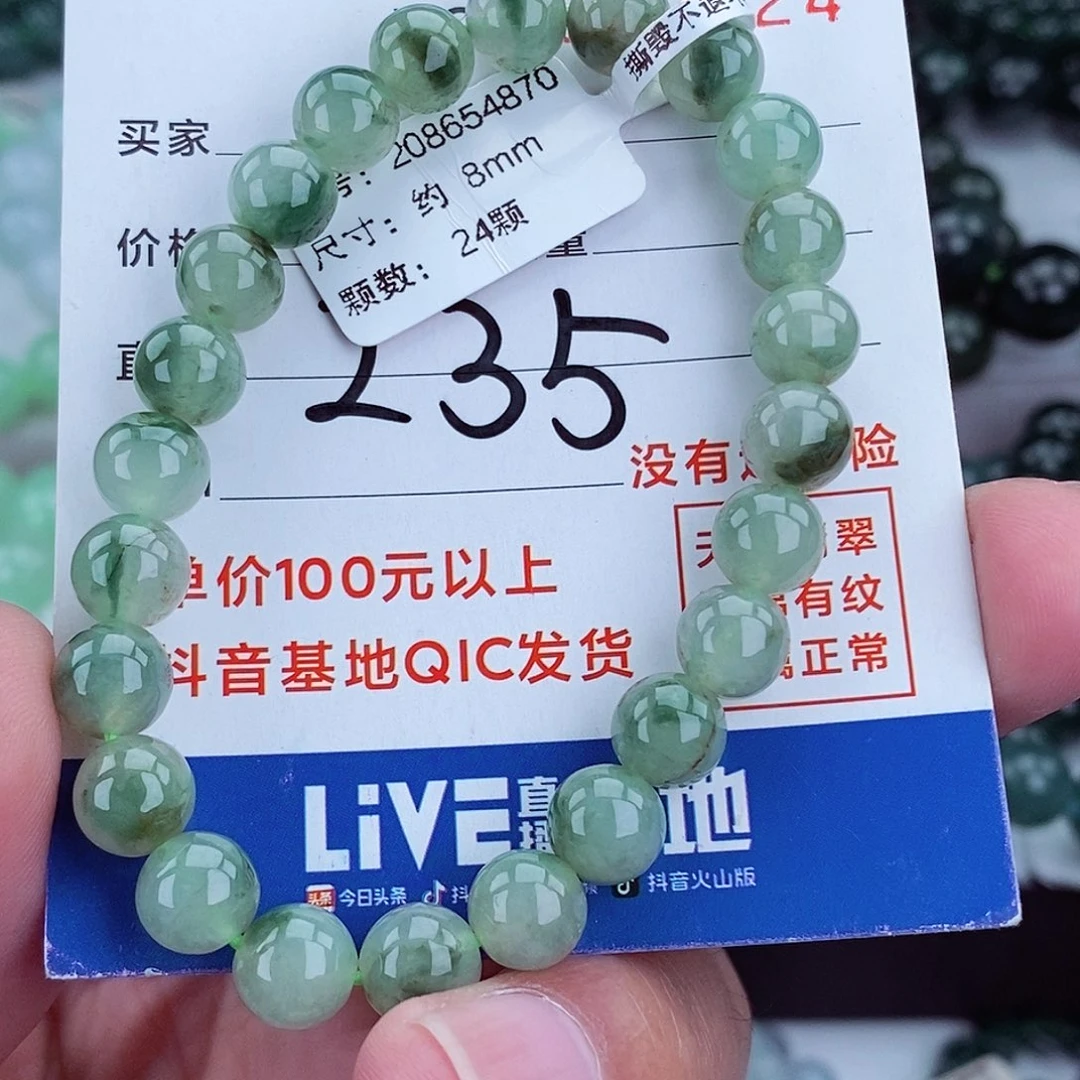 翡翠未镶嵌毛衣链