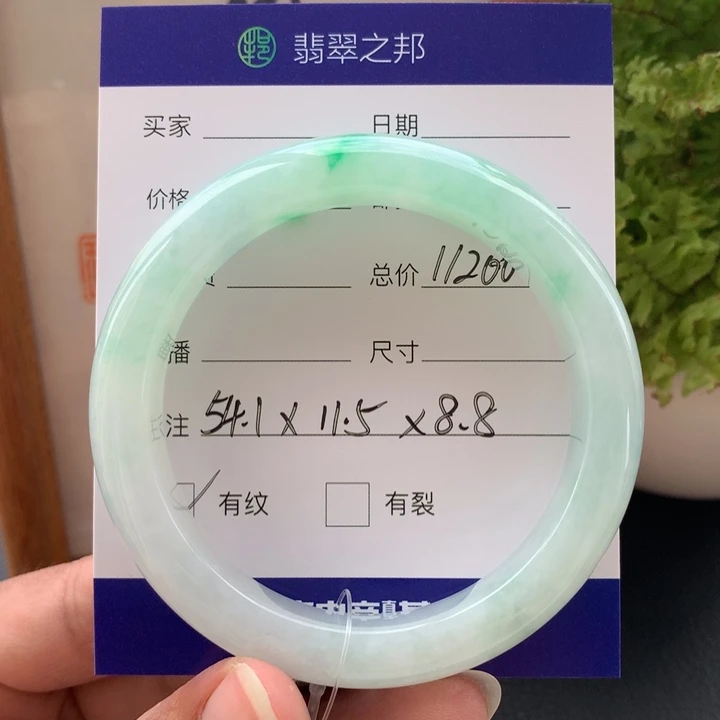 未镶嵌手镯翡翠翡翠手镯54+有纹包容